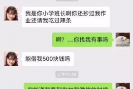 慈利讨债公司